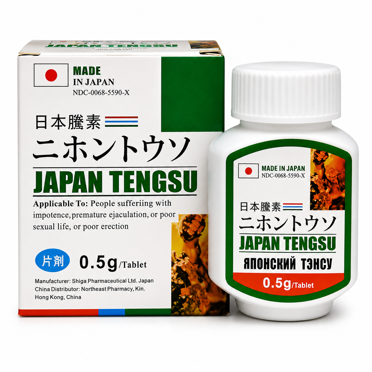 Japan Tengsu 🇯🇵